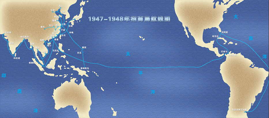 1947-1948年招商局航线图