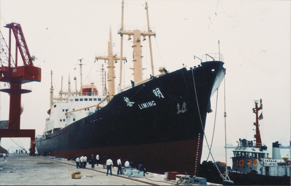 招商局利用贷款为国内购买的第一艘远洋货船—广远公司黎明轮